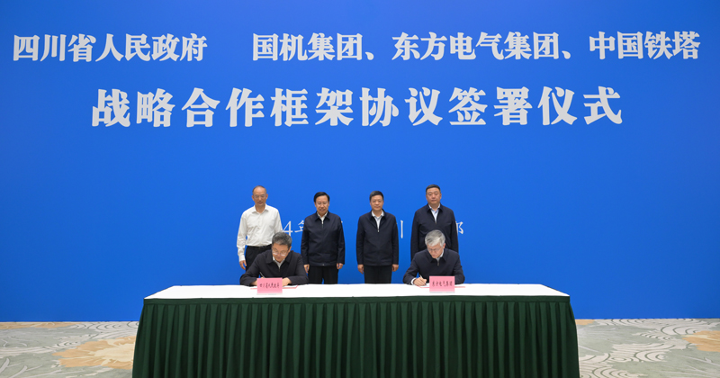 王曉暉黃強(qiáng)會(huì)見國機(jī)集團(tuán)、東方電氣集團(tuán)、中國鐵塔公司負(fù)責(zé)同志
我省分別與三家企業(yè)簽署戰(zhàn)略合作框架協(xié)議「相關(guān)圖片」